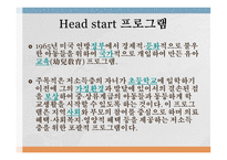 소득양극화 해결방안 양질의 일자리창출 저출산 저성장 노동시장 경제성장을 통한 고용창출 소득재분배 소득양극화 그래프-14
