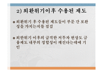소득양극화 해결방안 양질의 일자리창출 저출산 저성장 노동시장 경제성장을 통한 고용창출 소득재분배 소득양극화 그래프-17