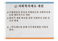 소득양극화 해결방안 양질의 일자리창출 저출산 저성장 노동시장 경제성장을 통한 고용창출 소득재분배 소득양극화 그래프-18