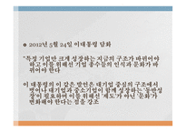 소득양극화 해결방안 양질의 일자리창출 저출산 저성장 노동시장 경제성장을 통한 고용창출 소득재분배 소득양극화 그래프-20