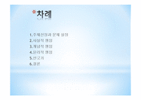 공학윤리 생명공학(유전자 아기) 윤리 강령-2