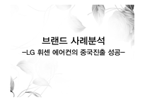 브랜드 관리 브랜드 자산관리 브랜드란 브랜드 구성요소 브랜드 자산 브랜드 지식 브랜드 이미지 브랜드 인지도 브랜드 이미지-6