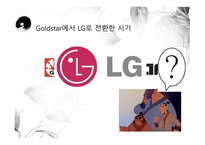 브랜드 관리 브랜드 자산관리 브랜드란 브랜드 구성요소 브랜드 자산 브랜드 지식 브랜드 이미지 브랜드 인지도 브랜드 이미지-7