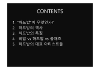 하드밥의 역사 하드밥의 특징-2