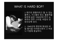 하드밥의 역사 하드밥의 특징-3