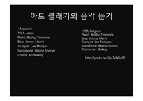 하드밥의 역사 하드밥의 특징-8