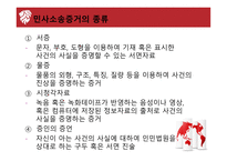 중국법 민사소송법 요약 민사소송 기소 형사소송법 요약 형사소송 기소-8