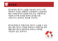 중국법 민사소송법 요약 민사소송 기소 형사소송법 요약 형사소송 기소-11