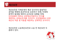중국법 민사소송법 요약 민사소송 기소 형사소송법 요약 형사소송 기소-12