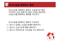 중국법 민사소송법 요약 민사소송 기소 형사소송법 요약 형사소송 기소-16