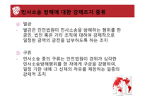 중국법 민사소송법 요약 민사소송 기소 형사소송법 요약 형사소송 기소-18