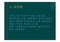 계몽지식인 현실인식 애국계몽단체 애국계몽운동의 전개 105인 사건 애국계몽운동-6