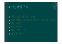 계몽지식인 현실인식 애국계몽단체 애국계몽운동의 전개 105인 사건 애국계몽운동-9