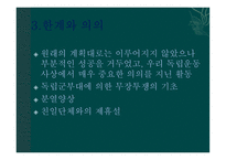 계몽지식인 현실인식 애국계몽단체 애국계몽운동의 전개 105인 사건 애국계몽운동-16