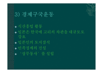 계몽지식인 현실인식 애국계몽단체 애국계몽운동의 전개 105인 사건 애국계몽운동-20