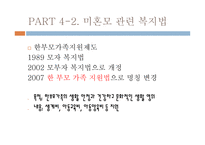미혼모 미혼모란 복지사업 미혼모 미혼모 발생원인 미혼모 현황 미혼모 지원-10