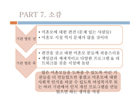 미혼모 미혼모란 복지사업 미혼모 미혼모 발생원인 미혼모 현황 미혼모 지원-17