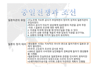 임오군란 갑신정변 중일전쟁과 조선 러일전쟁과 조선-17