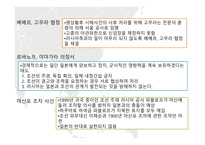 임오군란 갑신정변 중일전쟁과 조선 러일전쟁과 조선-19