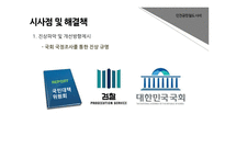 민자사업 특징 인천공항철도 민자사업의 개념 민자사업이란 민자사업의 종류-16