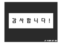 JIT시스템 JIT 개념 및 목적 JIT 특징 JIT의 개념 JIT의 목적-16