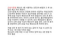 여성의 인권 여성인권운동 여성운동의 도약 여성의 가정 가정폭력범죄 한국 여성인권-20