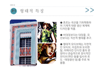 아르데코란 아르데코 양식 아르데코 양식의 특징 분야별 아르데코-5
