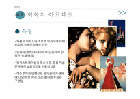 아르데코란 아르데코 양식 아르데코 양식의 특징 분야별 아르데코-9