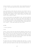 (방송통신대 상담심리학)프로이트의 정신분석이론, 로저스의 인간중심 상담이론, 엘리스의 합리정서행동치료이론을 비교설명한 후, 핵심적 내용을 정리하여 하나의 [표]로 요약하여 제시하시오-2