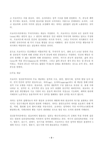 (방송통신대 상담심리학)프로이트의 정신분석이론, 로저스의 인간중심 상담이론, 엘리스의 합리정서행동치료이론을 비교설명한 후, 핵심적 내용을 정리하여 하나의 [표]로 요약하여 제시하시오-3