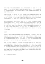 (방송통신대 상담심리학)프로이트의 정신분석이론, 로저스의 인간중심 상담이론, 엘리스의 합리정서행동치료이론을 비교설명한 후, 핵심적 내용을 정리하여 하나의 [표]로 요약하여 제시하시오-6