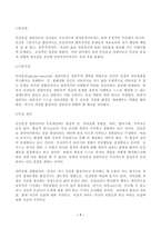 (방송통신대 상담심리학)프로이트의 정신분석이론, 로저스의 인간중심 상담이론, 엘리스의 합리정서행동치료이론을 비교설명한 후, 핵심적 내용을 정리하여 하나의 [표]로 요약하여 제시하시오-7