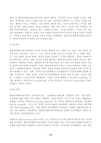 (방송통신대 상담심리학)프로이트의 정신분석이론, 로저스의 인간중심 상담이론, 엘리스의 합리정서행동치료이론을 비교설명한 후, 핵심적 내용을 정리하여 하나의 [표]로 요약하여 제시하시오-10