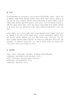 (방송통신대 상담심리학)프로이트의 정신분석이론, 로저스의 인간중심 상담이론, 엘리스의 합리정서행동치료이론을 비교설명한 후, 핵심적 내용을 정리하여 하나의 [표]로 요약하여 제시하시오-14