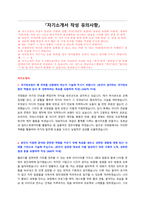 국가정보원 채용형 인턴 자기소개서 + 면접질문모음 + 작성요령-1