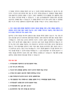 국가정보원 채용형 인턴 자기소개서 + 면접질문모음 + 작성요령-2