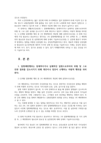 생활과건강4공통) 질병예방행위는 잠재적이거나 실제적인 질병 위협 허혈성심장질환인 협심증과 심근경색증에 말기치매환자 증상을 5가지 기술하시오0k-2