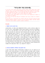 신세계아이앤씨 자기소개서 + 면접질문모음-1