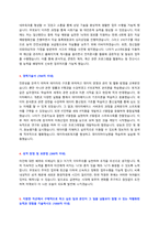 신세계아이앤씨 자기소개서 + 면접질문모음-2