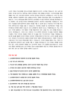 신세계아이앤씨 자기소개서 + 면접질문모음-3
