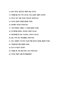 신세계아이앤씨 자기소개서 + 면접질문모음-4