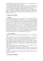 [2021 성인학습및상담론][출처표기] 행동주의 학습이론, 인본주의 학습이론, 사회학습이론, 구성주의 학습이론을 비교·설명하고, 각 이론이 성인학습에 공헌 또는 시사하는 바를 논하시오.-4