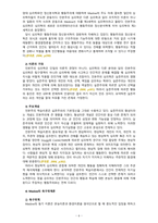 [2021 성인학습및상담론][출처표기] 행동주의 학습이론, 인본주의 학습이론, 사회학습이론, 구성주의 학습이론을 비교·설명하고, 각 이론이 성인학습에 공헌 또는 시사하는 바를 논하시오.-6