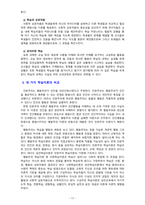 [2021 성인학습및상담론][출처표기] 행동주의 학습이론, 인본주의 학습이론, 사회학습이론, 구성주의 학습이론을 비교·설명하고, 각 이론이 성인학습에 공헌 또는 시사하는 바를 논하시오.-11