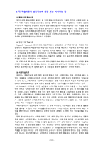 [2021 성인학습및상담론][출처표기] 행동주의 학습이론, 인본주의 학습이론, 사회학습이론, 구성주의 학습이론을 비교·설명하고, 각 이론이 성인학습에 공헌 또는 시사하는 바를 논하시오.-12