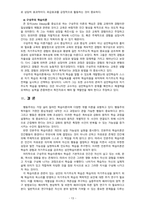 [2021 성인학습및상담론][출처표기] 행동주의 학습이론, 인본주의 학습이론, 사회학습이론, 구성주의 학습이론을 비교·설명하고, 각 이론이 성인학습에 공헌 또는 시사하는 바를 논하시오.-13