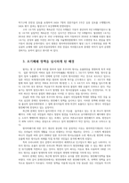 생명과환경2공통) 월성원전1호기는 2014년 30년 수명끝난 후 10년수명연장을 하여 가동하다가 2018년 조기폐쇄타당성에 대한 자신견해쓰시오0k-3