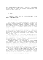 유아음악교육3공통) 유아음악교육의중요성및역할설명하고 음악교육철학 음악교육목표기술 코다이 달크로즈 오르프 이론중 한가지이론을 선택 작성하시오0k-2