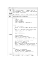 유아음악교육3공통) 유아음악교육의중요성및역할설명하고 음악교육철학 음악교육목표기술 코다이 달크로즈 오르프 이론중 한가지이론을 선택 작성하시오0k-8