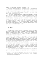사회문제론4A) 교재6장의내용참고하면서 한국사회개인건강문제가 왜 단순히 개인문제아니라 공동체와사회문제인지 건강불평등관점대안모색하서술하시오0k-4